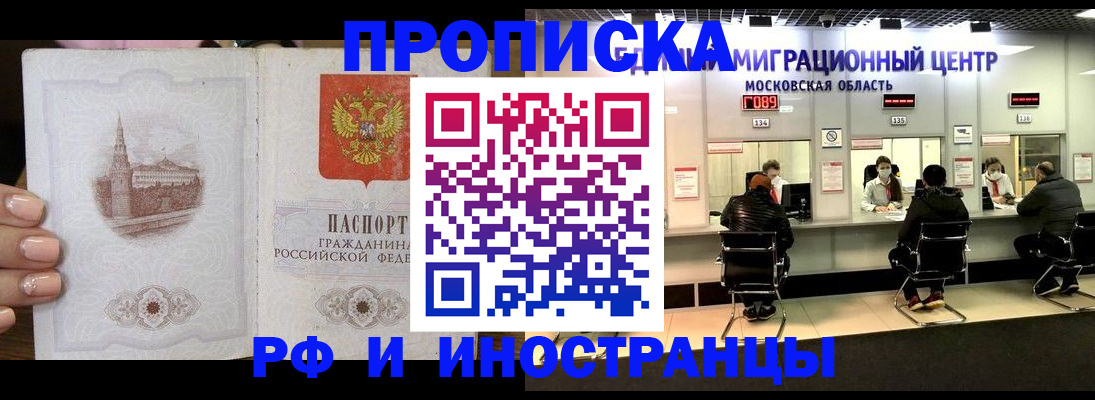 прописка ребенка в Самарской области