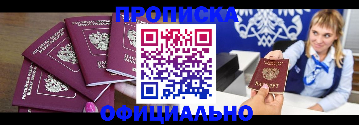 временная регистрация для всех в Самарской области