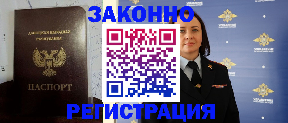 купить прописку в Самарской области