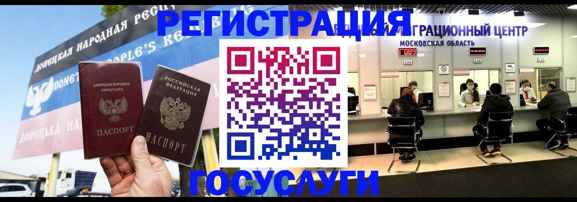 временная регистрация в Самарской области